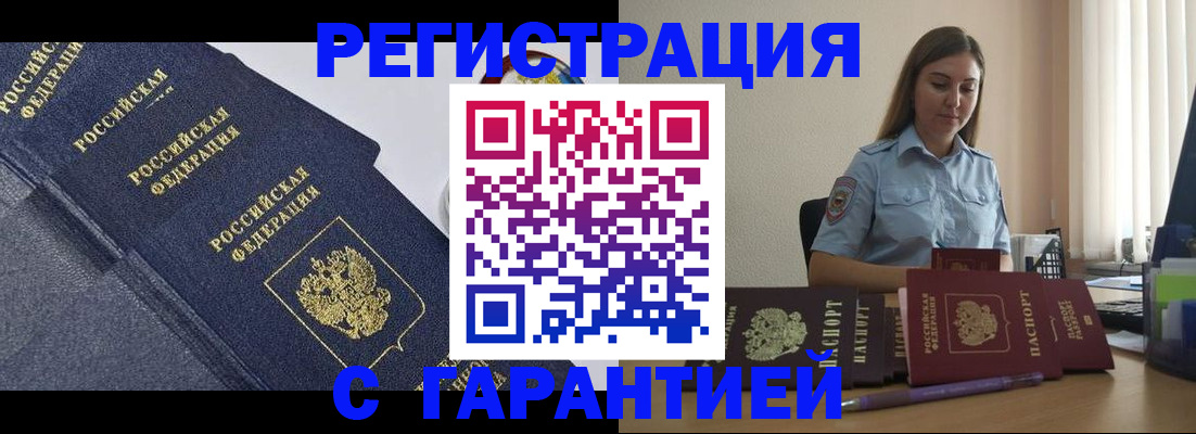 прописка иностранных граждан в Тереке