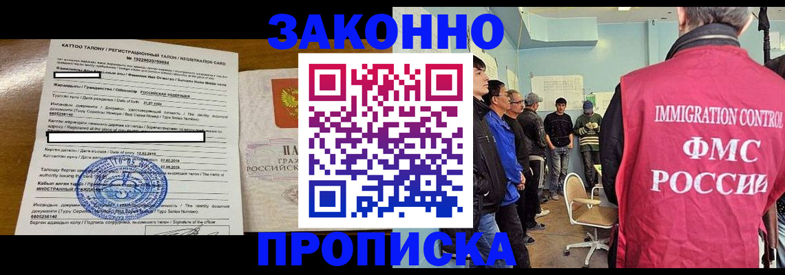 прописка для школы в Тереке