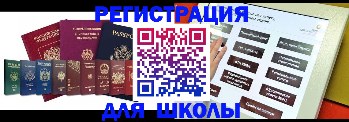 прописка штамп в Тереке