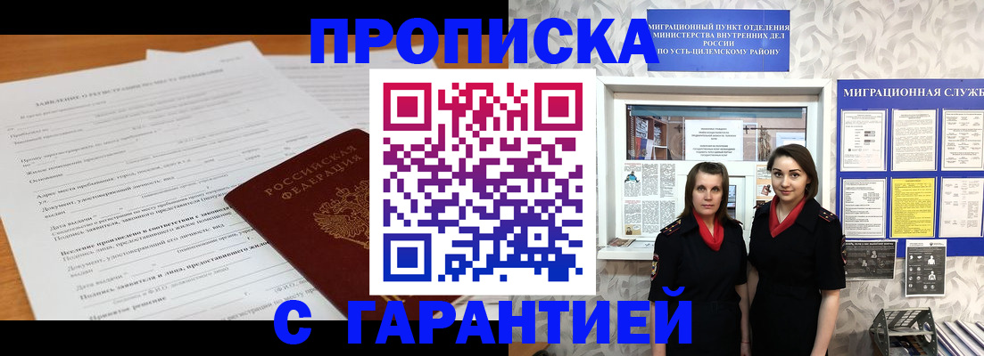 прописка в Тереке